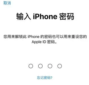 新昌苹果15维修网点分享iPhone 15六位密码怎么改四位 