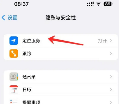 新昌苹果客服中心分享iPhone 输入“发现石油”触发定位