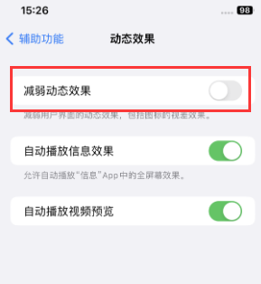 新昌苹果售后维修点分享苹果iPhone如何隐藏dock栏 