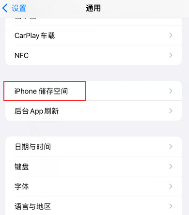 新昌iPhone系统维修分享iPhone储存空间系统数据占用过大怎么修复 