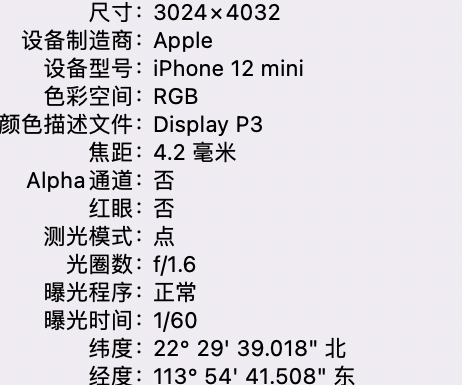 新昌苹果15维修服务分享iPhone 15拍的照片太亮解决办法 