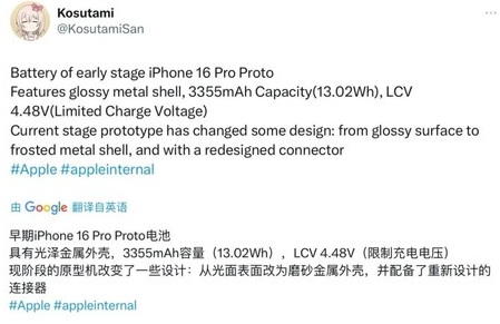 新昌苹果16pro维修分享iPhone 16Pro电池容量怎么样