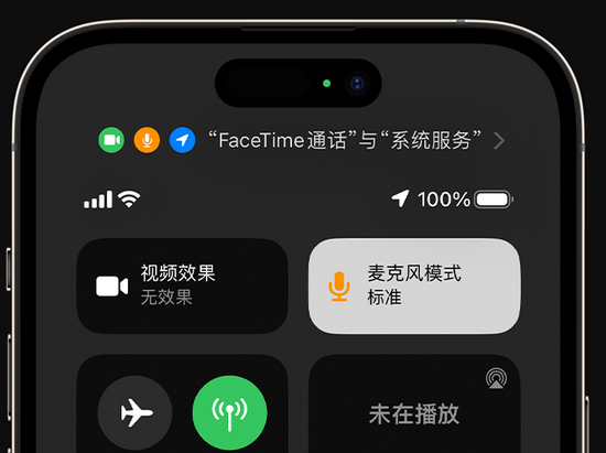 新昌苹果授权维修网点分享iPhone在通话时让你的声音更清晰 