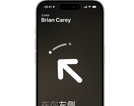 新昌苹果15维修iPhone15使用“查找”与朋友见面