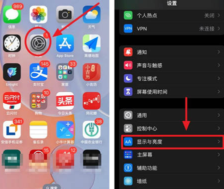 新昌苹果15换屏服务分享iPhone15屏幕常亮怎么办 