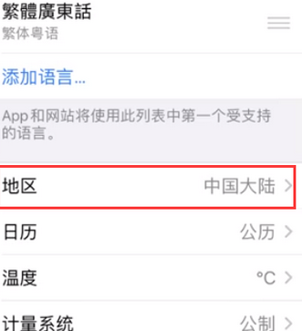 新昌苹果无线网维修店分享iPhone无线局域网无法开启怎么办