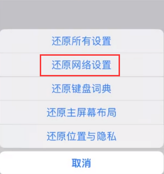 新昌苹果无线网维修店分享iPhone无线局域网无法开启怎么办 