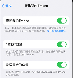 新昌apple维修店分享如何通过iCloud网页查找iPhone位置