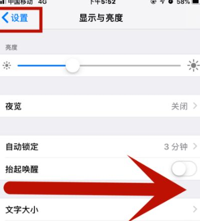 新昌苹果维修网点分享iPhone快速返回上一级方法教程 