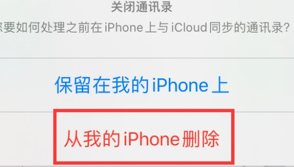 新昌苹果14维修站分享iPhone14如何批量删除联系人 