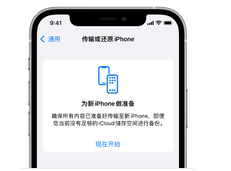 新昌苹果14维修网点分享iPhone14如何增加iCloud临时免费空间