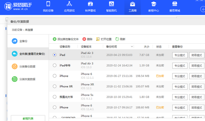 新昌苹果14维修网点分享iPhone14如何增加iCloud临时免费空间