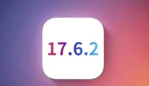 新昌苹果维修店铺分析iOS 17.6.2即将发布 