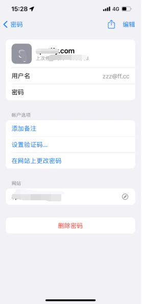 新昌苹果14服务点分享iPhone14忘记APP密码快速找回方法 