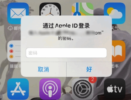 新昌苹果设备维修分享无故多次要求输入AppleID密码怎么办 