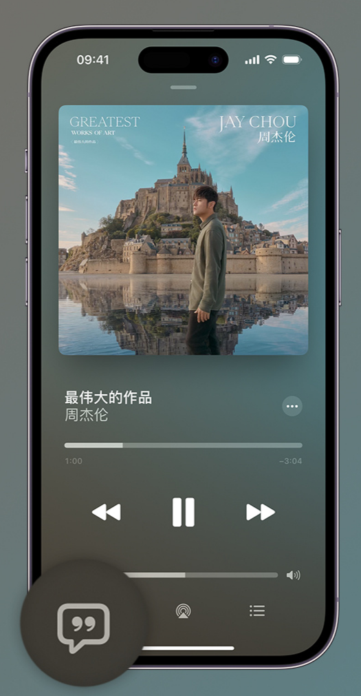 新昌iphone维修分享如何在iPhone上使用Apple Music全新唱歌功能 