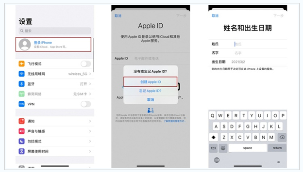 新昌苹果维修网点分享:Apple ID有什么用?新手如何注册iPhone14 ID? 