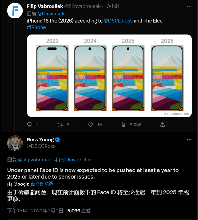 新昌苹果手机维修分享:屏下Face ID有什么优势？iPhone何时会有屏下Face ID？ 