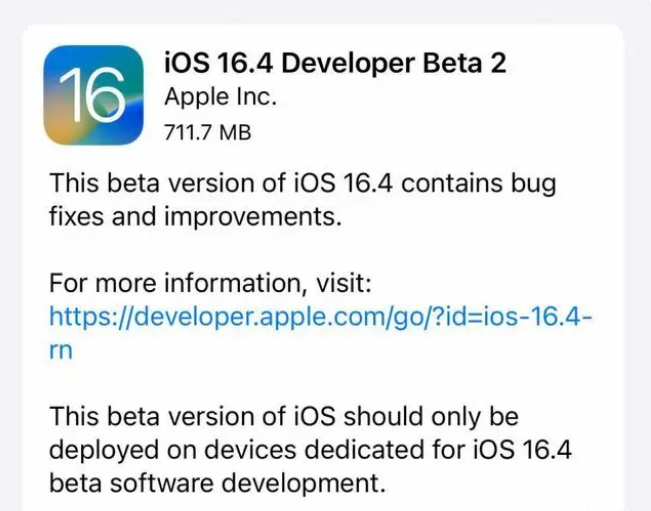 新昌苹果手机维修分享：iOS16.4 Beta2升级建议 