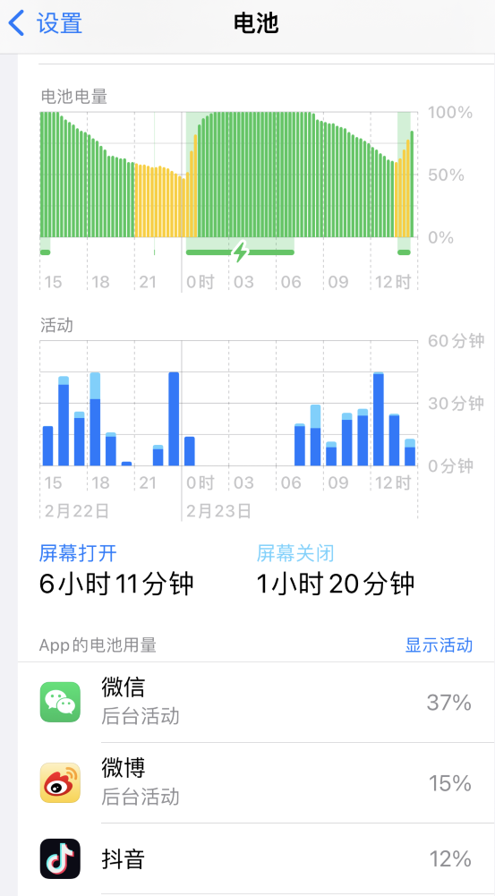 新昌苹果14维修分享如何延长 iPhone 14 的电池使用寿命 