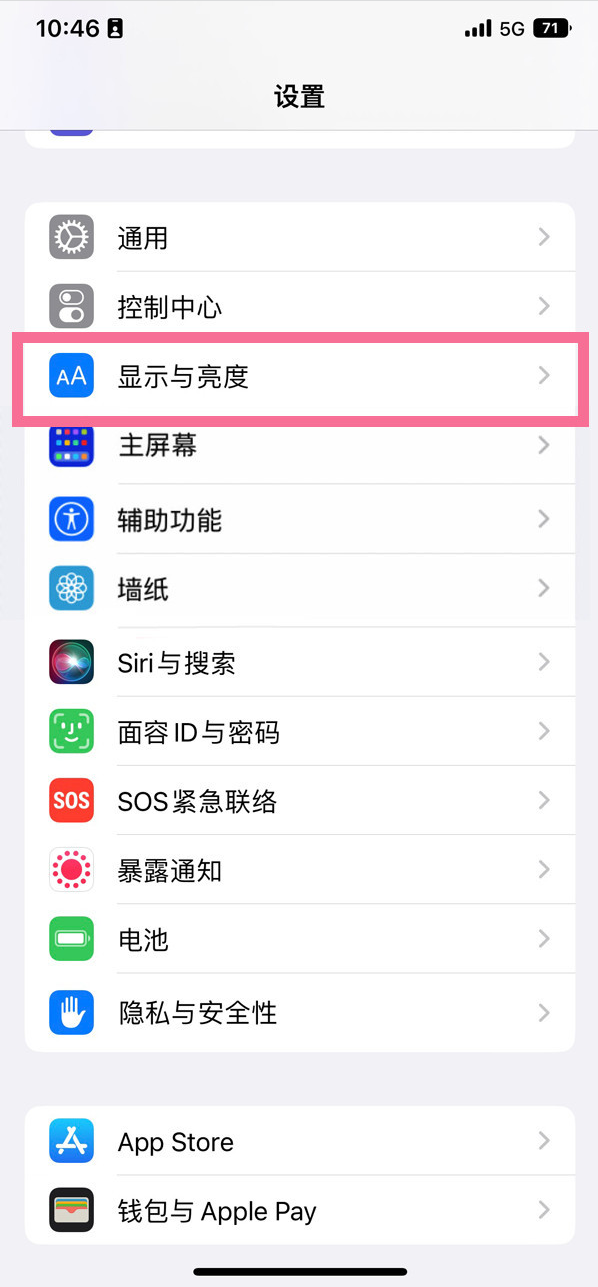 新昌苹果14维修店分享iPhone14 plus如何设置护眼模式 