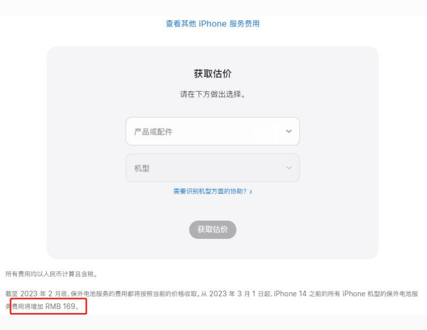 新昌苹果手机维修分享建议旧iPhone机型赶紧去换电池 