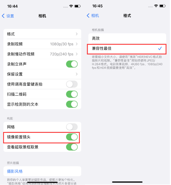 新昌苹果14维修分享iPhone14到手后要做的设置 