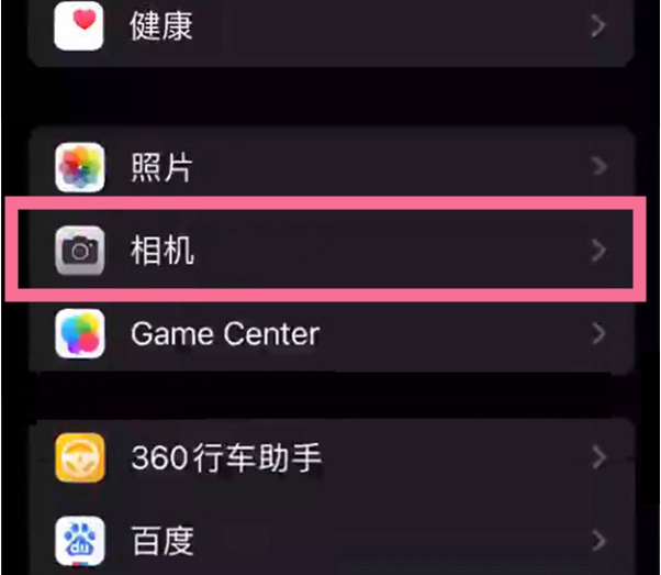 新昌苹果14服务点分享iPhone14 开启音量键连拍的方法 