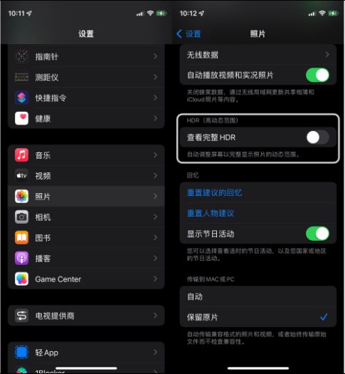 新昌苹果14维修店分享iPhone14 拍照太亮的解决方法 