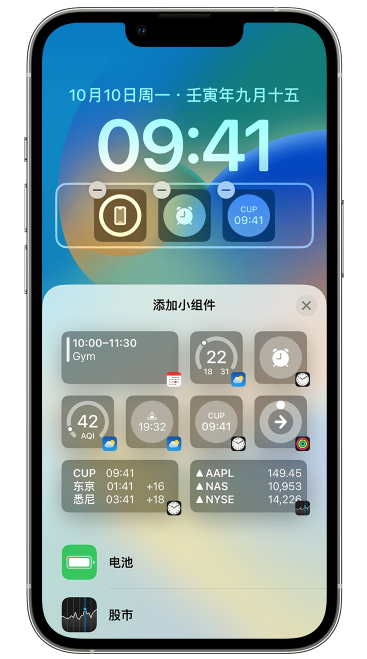 新昌苹果维修网点分享iOS 16 如何在锁屏上添加小组件？点击无响应如何解决？ 