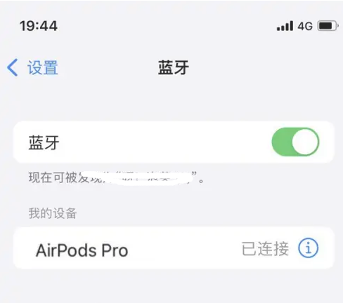 新昌苹果维修网点分享AirPods Pro连接设备方法教程 