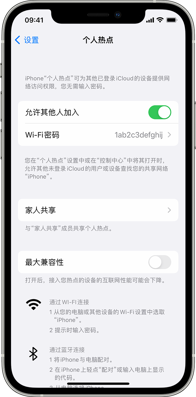 新昌苹果14维修分享iPhone 14 机型无法开启或使用“个人热点”怎么办 