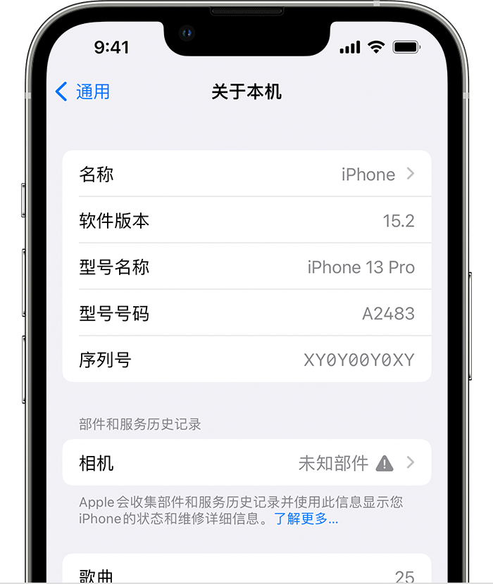 新昌苹果维修分享iPhone 出现提示相机“未知部件”是什么原因？ 