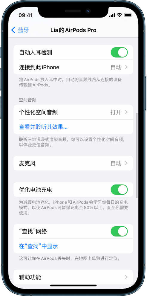 新昌苹果手机维修分享如何通过 iPhone “查找”功能定位 AirPods 