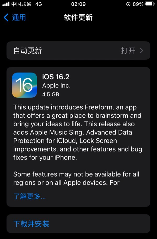 新昌苹果服务网点分享为什么说iOS 16.2 RC版非常值得更新 