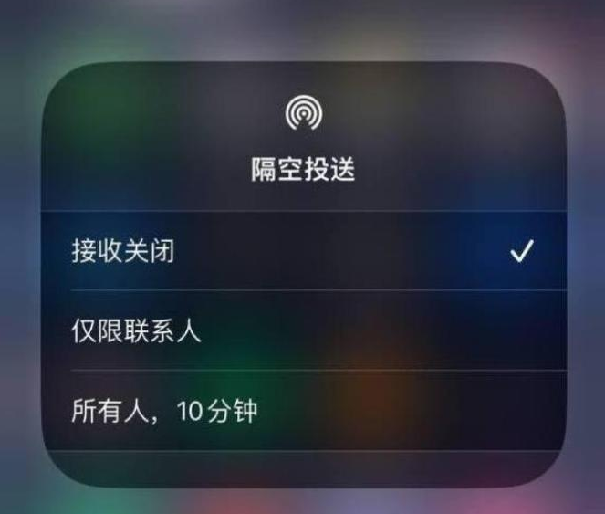 新昌苹果14维修分享iPhone 14 Pro如何开启隔空投送 