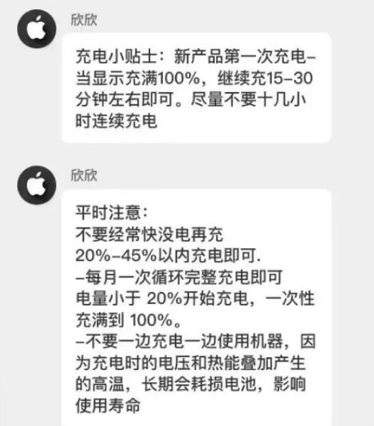 新昌苹果14维修分享iPhone14 充电小妙招 