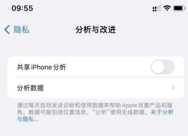 新昌苹果手机维修分享iPhone如何关闭隐私追踪 