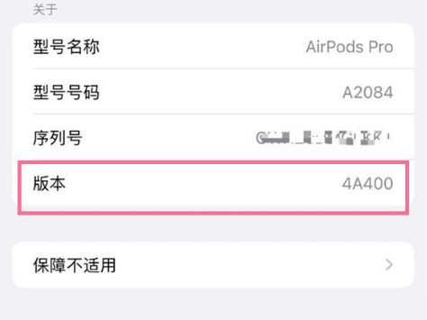 新昌苹果手机维修分享AirPods pro固件安装方法 