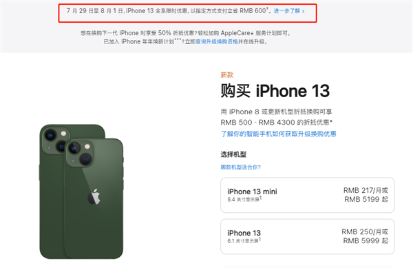 新昌苹果13维修分享现在买iPhone 13划算吗 