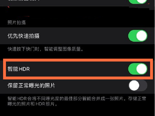 新昌苹果13维修分享iPhone 13取消自动磨皮方法教程 