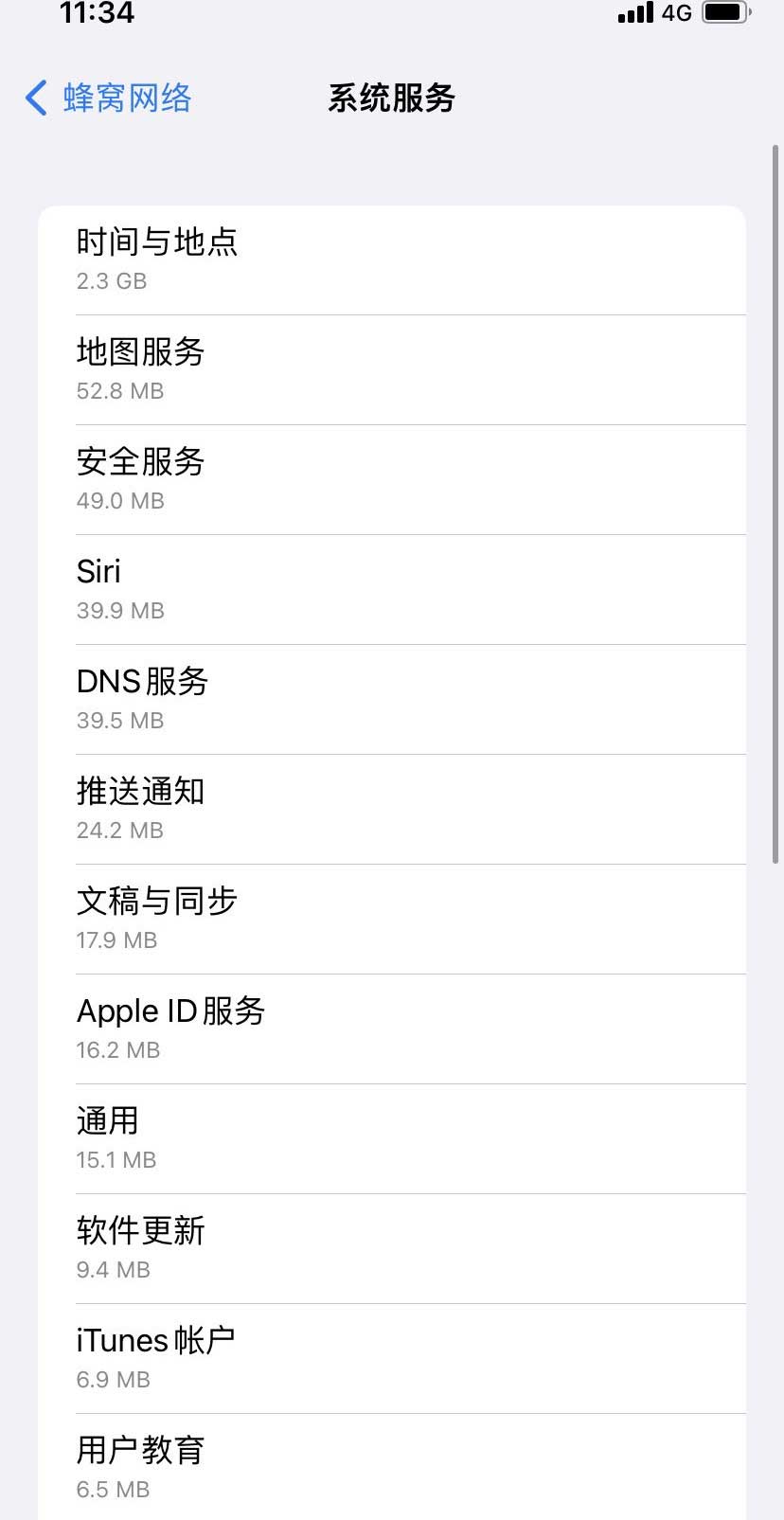 新昌苹果手机维修分享iOS 15.5偷跑流量解决办法 