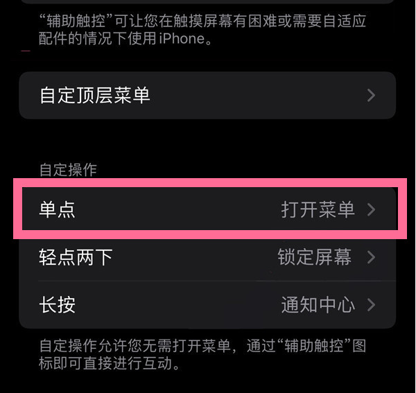 新昌苹果13维修分享iPhone13有3D Touch吗 