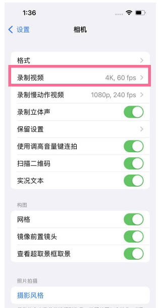 新昌苹果13维修分享iPhone13怎么打开HDR视频 