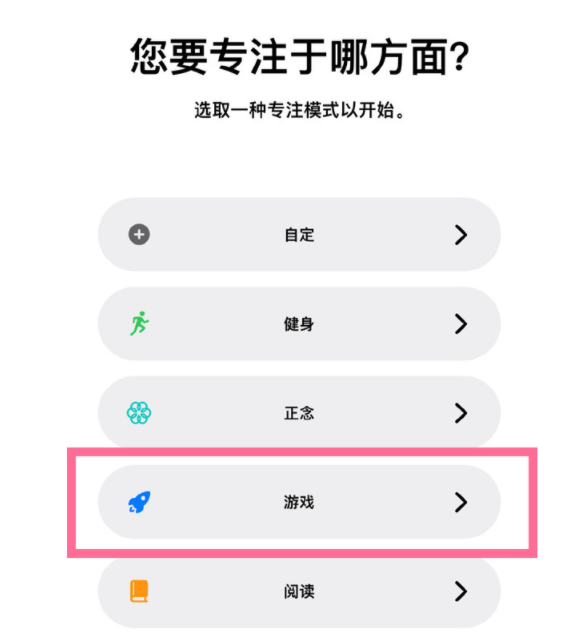 新昌苹果手机维修分享iPhone 13有游戏专注模式吗 