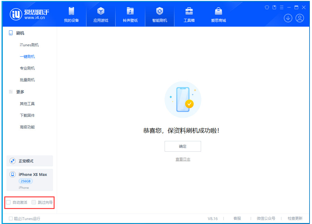 新昌苹果手机维修分享iOS 17.4.1正式版升级 