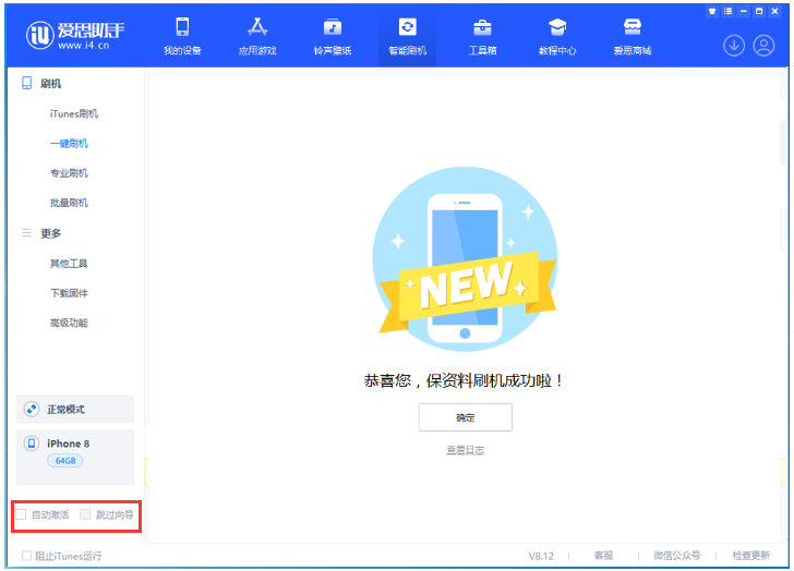新昌苹果手机维修分享iOS 16.7.1正式版升级 