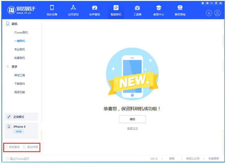 新昌苹果手机维修分享iOS 17.0.2 正式版升级 