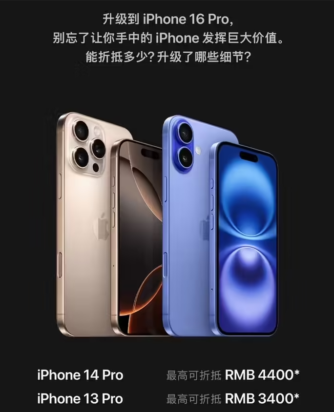 新昌苹果16维修分享苹果喊话用户入手iPhone 16 Pro 机型 