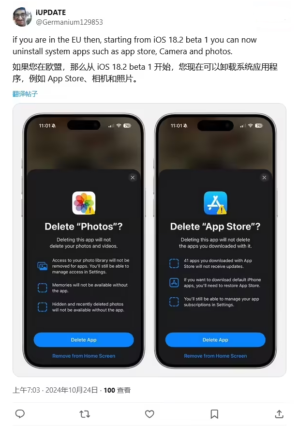 新昌苹果手机维修分享iOS 18.2 支持删除 App Store 应用商店 